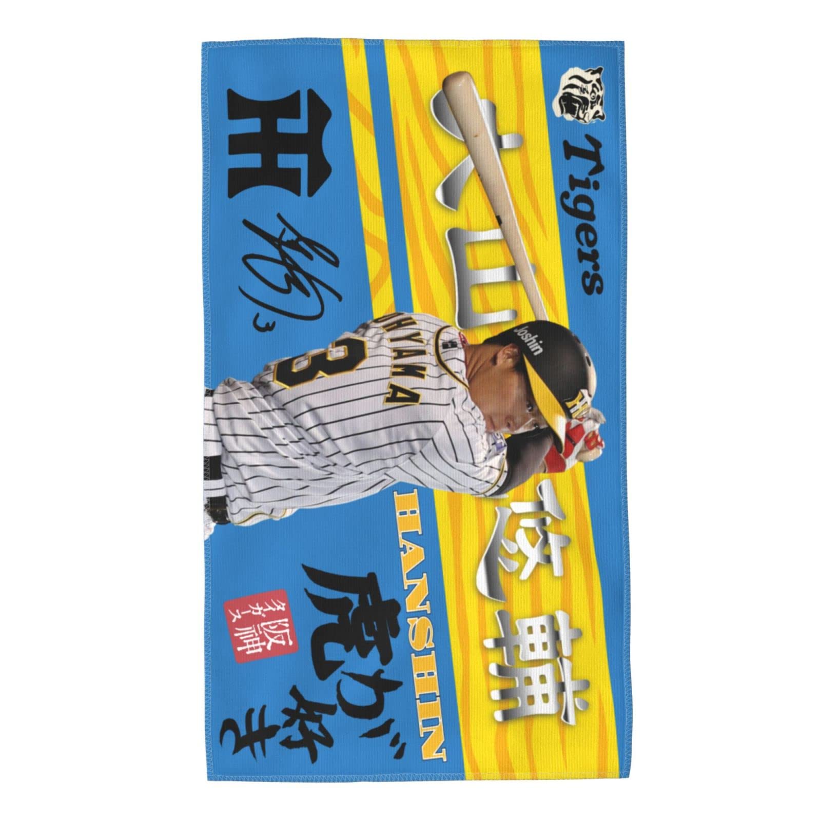 阪神タイガース 大山悠輔選手 ユニフォーム&タオル 【公式通販】