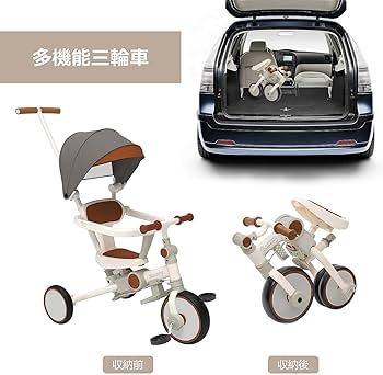 Amazon.co.jp: Bacany 子供用三輪車 7in1 三輪車 ステップ付き