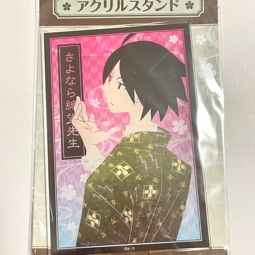 【8/7迄出品】さよなら絶望先生 くじメイト アクリルスタンド 2点 Amazon.co.jp: さよなら絶望先生 くじメイト 糸色望 アクリル