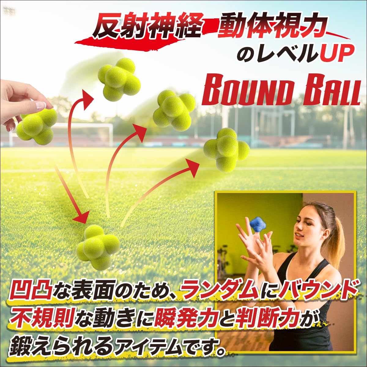 Amazon | SALUDABLE リアクションボール 6個 トレーニングロッド 反射