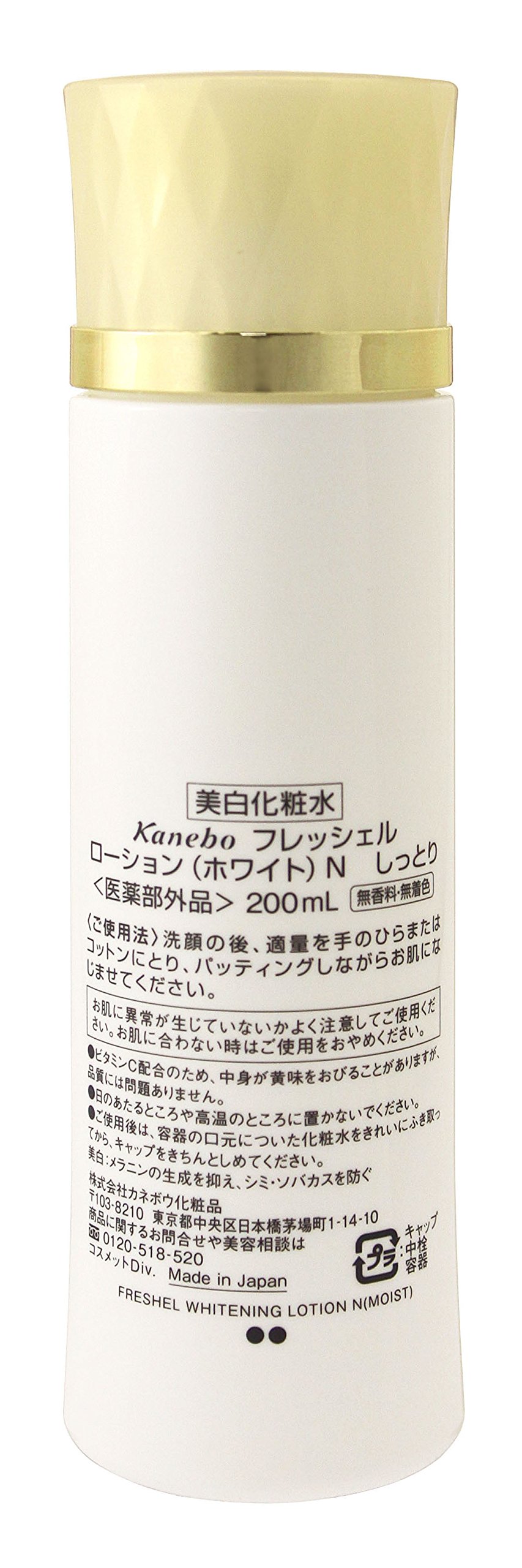 Amazon | Freshel(フレッシェル) フレッシェル 化粧水 ローション