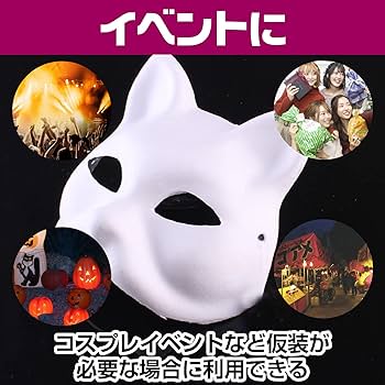 猫のお面　ハロウィン 和風 猫のお面 A / B〈 ブラック レッド 〉猫の半面 お面 猫面