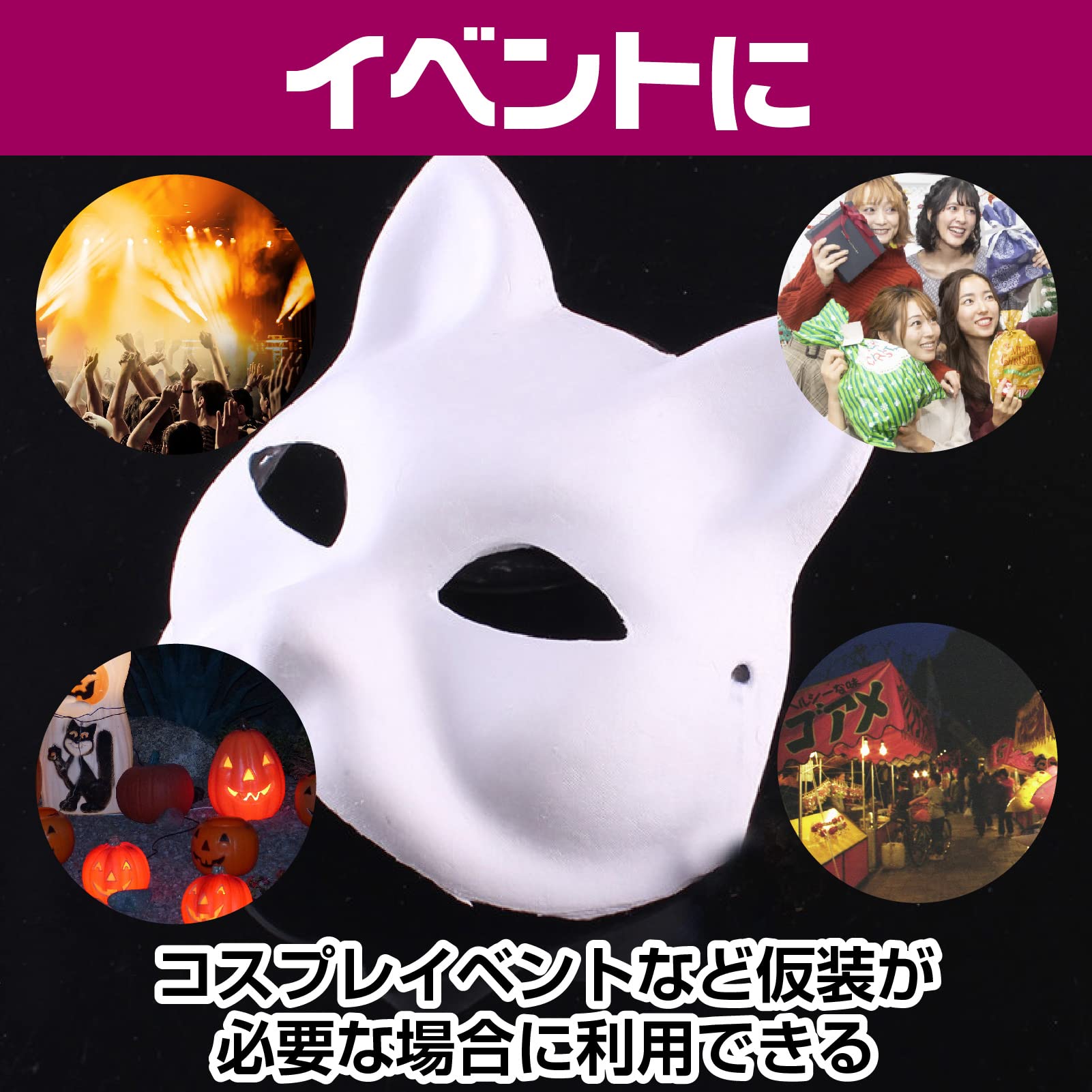 Amazon.co.jp: [Famimueno] 狐 猫 お面 マスク コスプレ ペイント 仮面