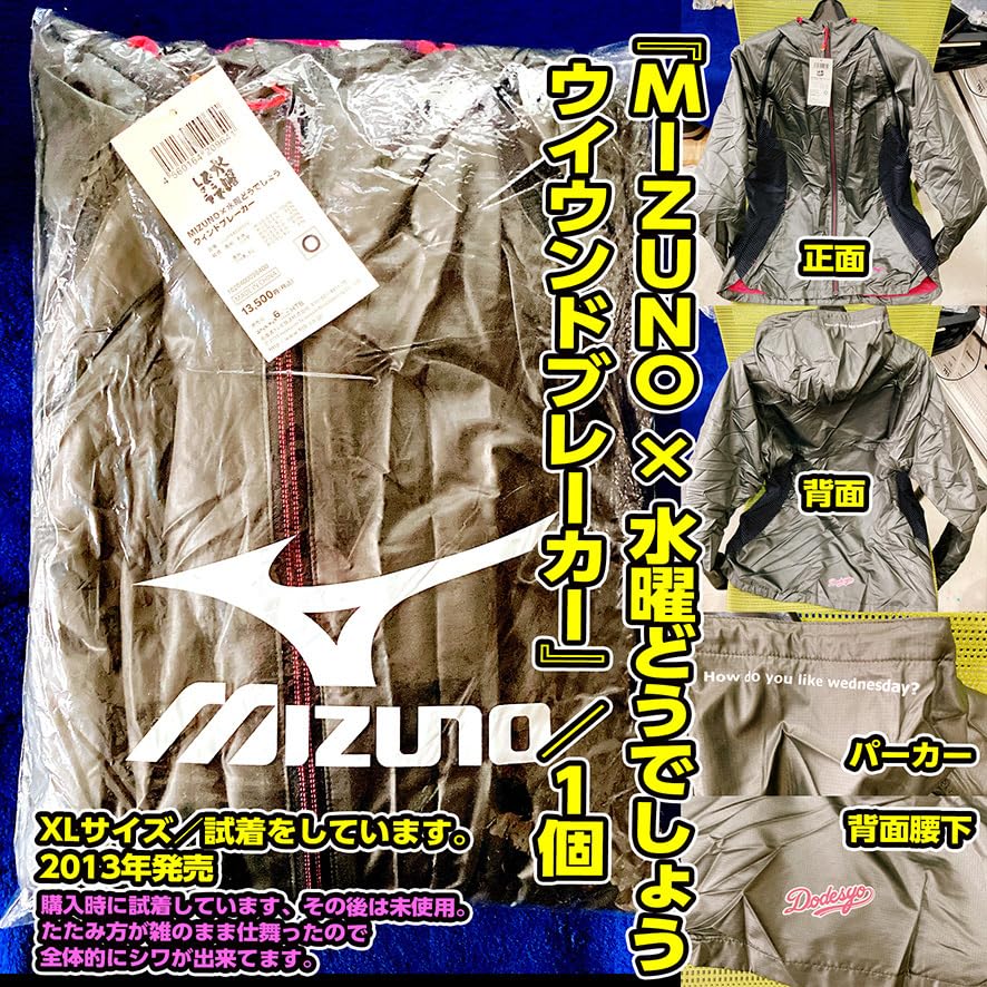 Amazon.co.jp: 水曜どうでしょう／一番くじ／対列島／Tシャツ／タオル
