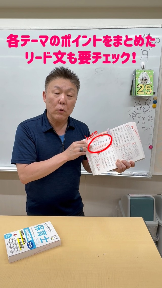 保育士受験テキスト パッと覚える！ 保育士試験ビジュアルマスター2026: 受験 | 中央