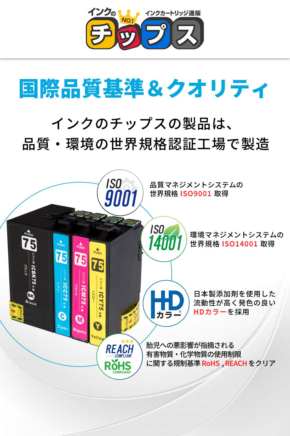 Amazon.co.jp: インクのチップス エプソン用 IC75 互換インク カラー3