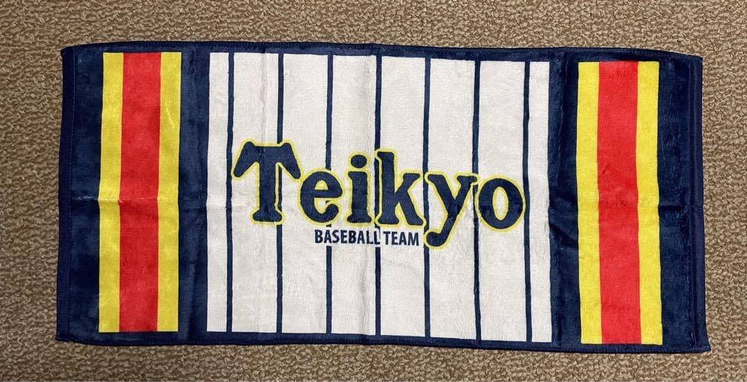 【新品未開封】 帝京高校 サッカー部 タオルマフラー 非売品 新品未開封】 帝京高校 サッカー部 タオルマフラー 非売品