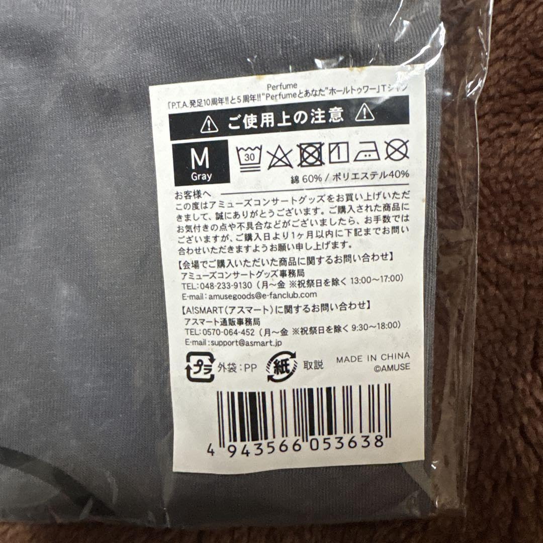 【新品未使用】Perfume ホールトゥワー、Tシャツ、コンクリート、XL Amazon.co.jp: Perfume ホールトゥワーTシャツコンクリートMサイズ