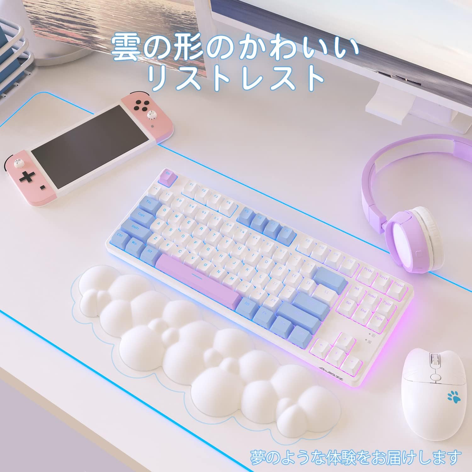 A.JAZZ リストレスト 雲型 リストレスト 白 キーボードクッション パソコンクッション 雲状手首クッション 低反発PU材質 疲労軽減 柔らかい素材 通気性 肌に刺激なし アームレスト 滑り止めベース メモリーフォーム パソコンクッション ゲーム/オフィス 白