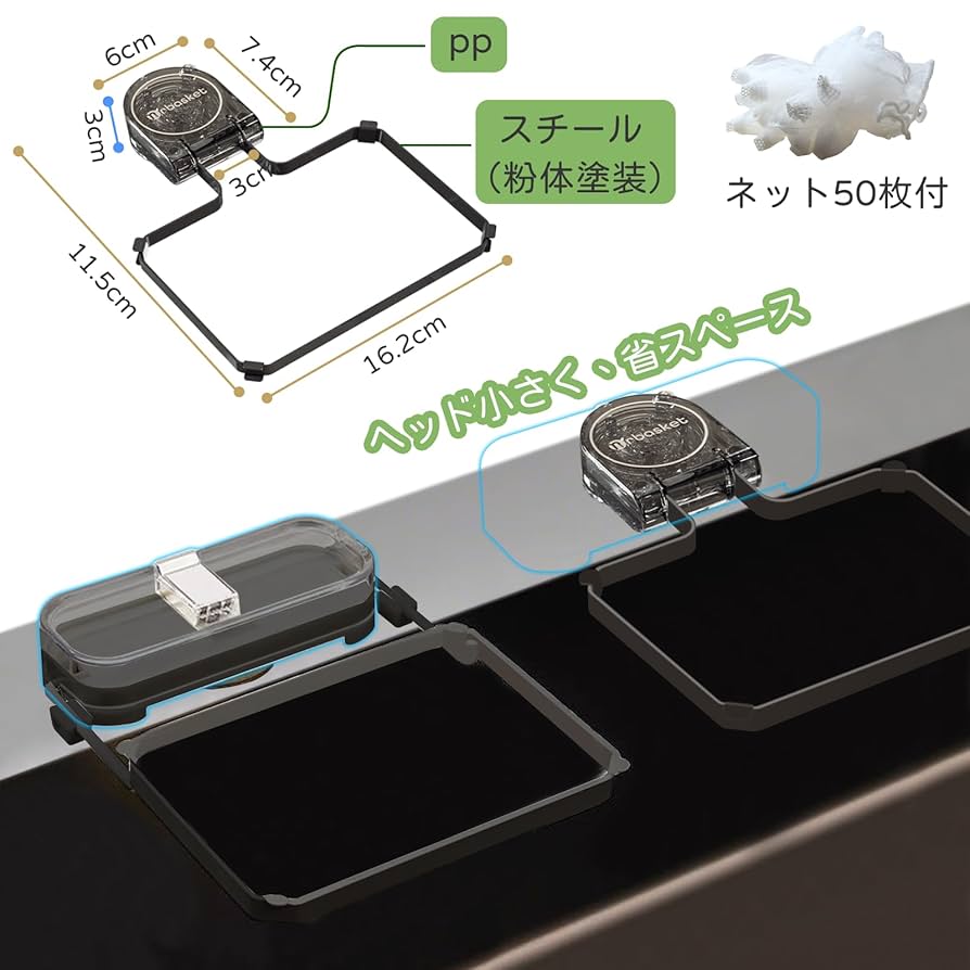 Amazon.co.jp: ママ倉 三角コーナー 強力吸盤 水切りネット