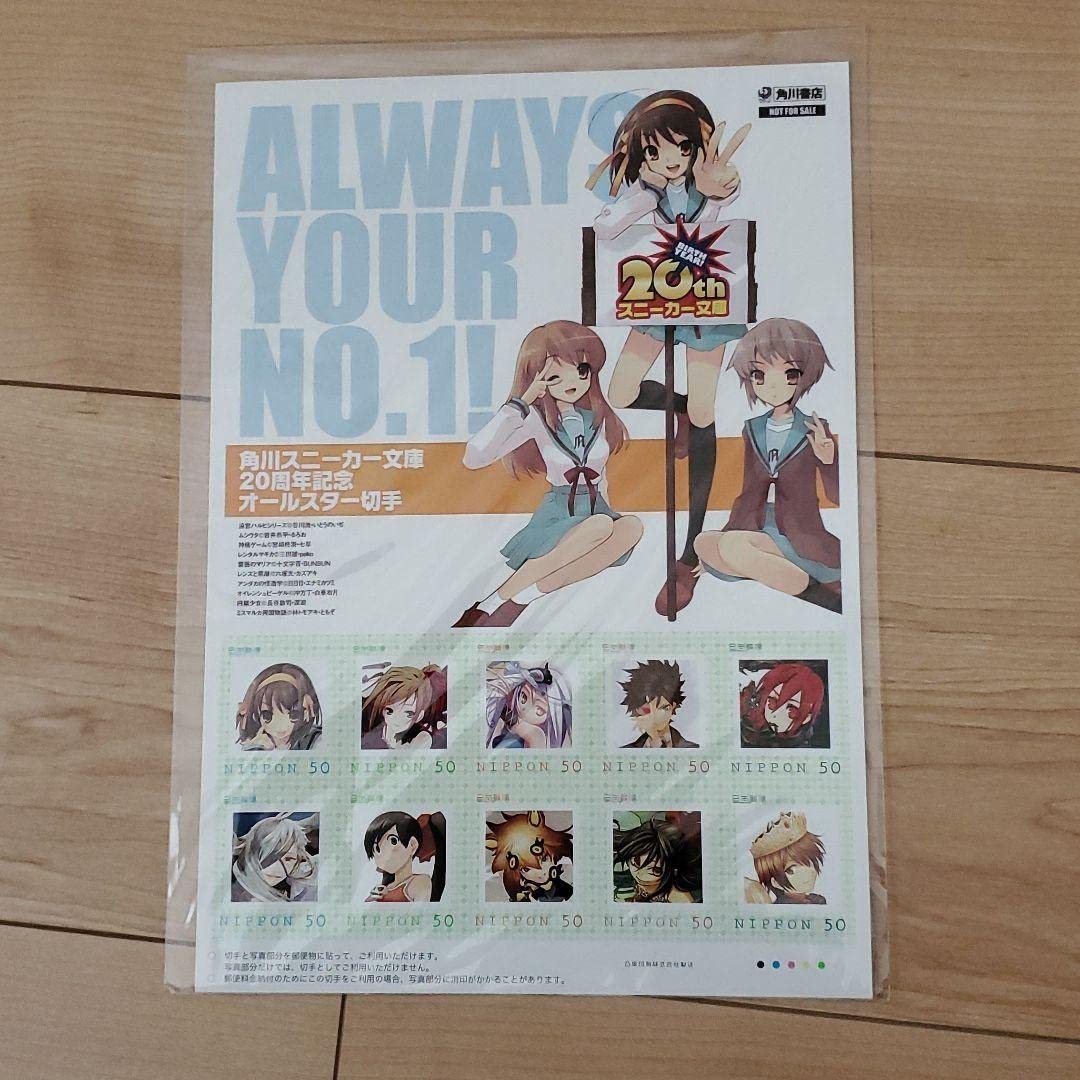Amazon.co.jp: 角川スニーカー文庫 20周年記念 涼宮ハルヒの憂鬱 