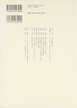 【中古】 錯覚と脱錯覚 ウィニコットの臨床感覚 改訂/岩崎学術出版社/北山修 改訂 錯覚と脱錯覚―ウィニコットの臨床感覚 | 北山 修 |本