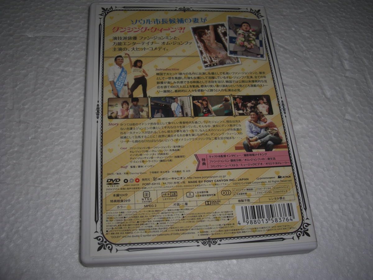 Amazon.co.jp: ダンシングクィーン/ファンジョンミン