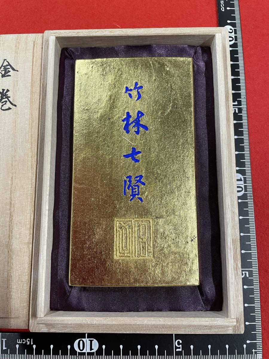 Amazon.co.jp: 古梅園 書道墨金箔蒔 金竹林七賢漆墨極上油煙墨