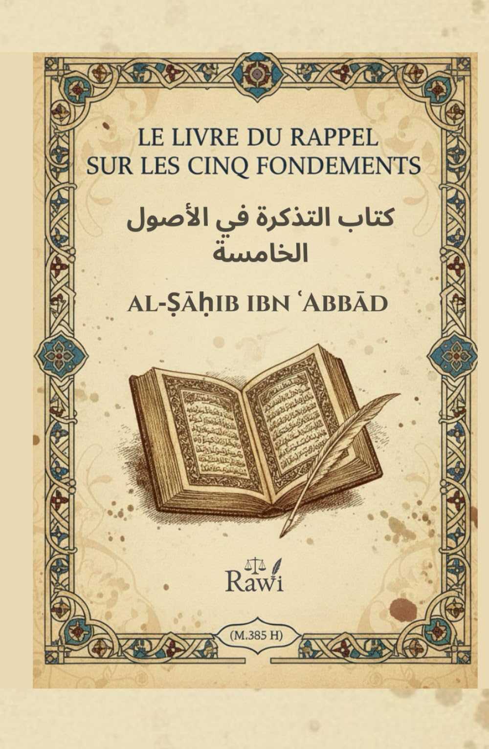Le Livre du Rappel sur les Cinq Fondements: Kitāb al-Tadhkira fī al-Uṣūl al-Khamsa