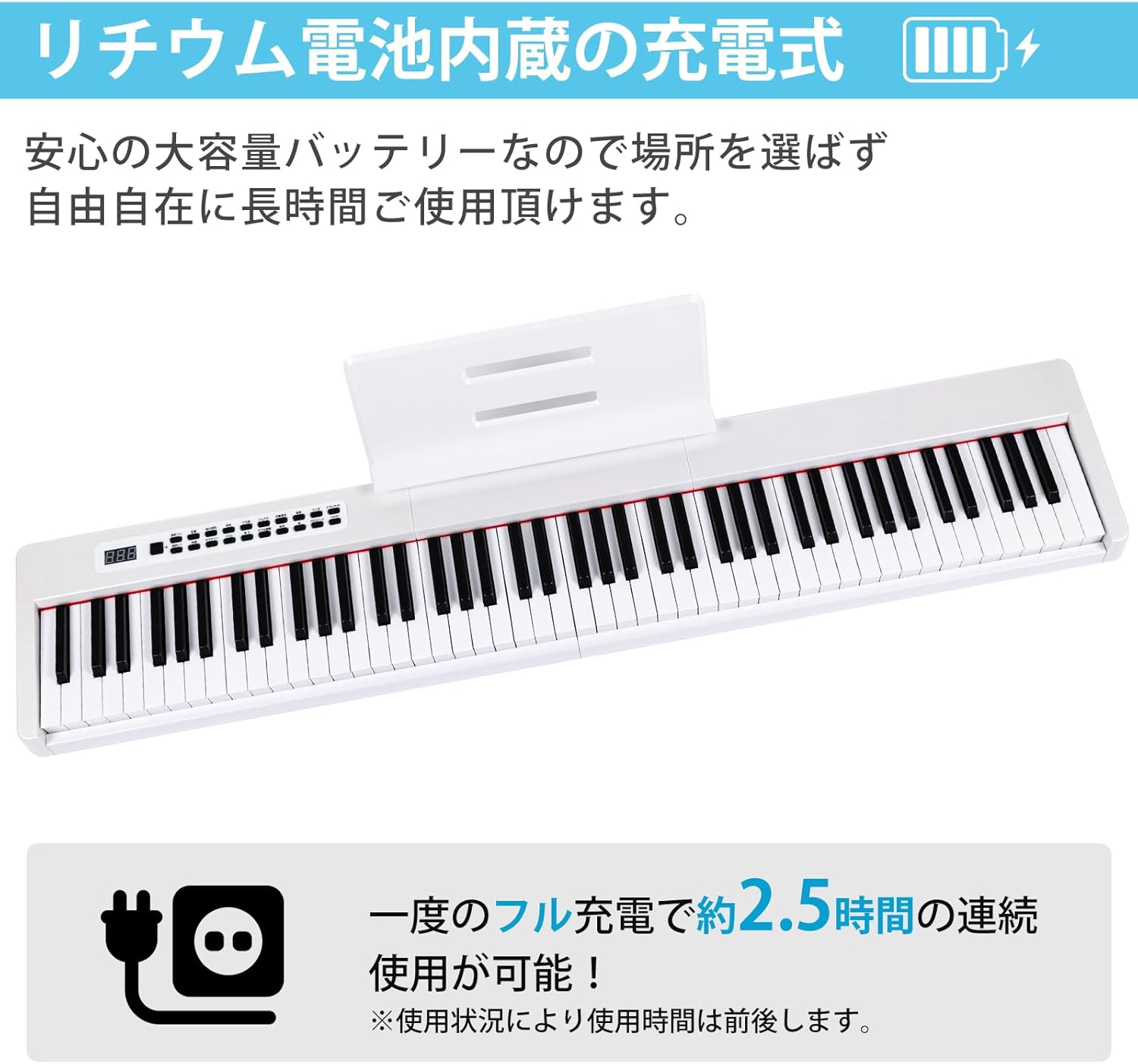 Carina 最も安い 電子ピアノ 88鍵盤 軽量スリム 充電式 初心者 (白