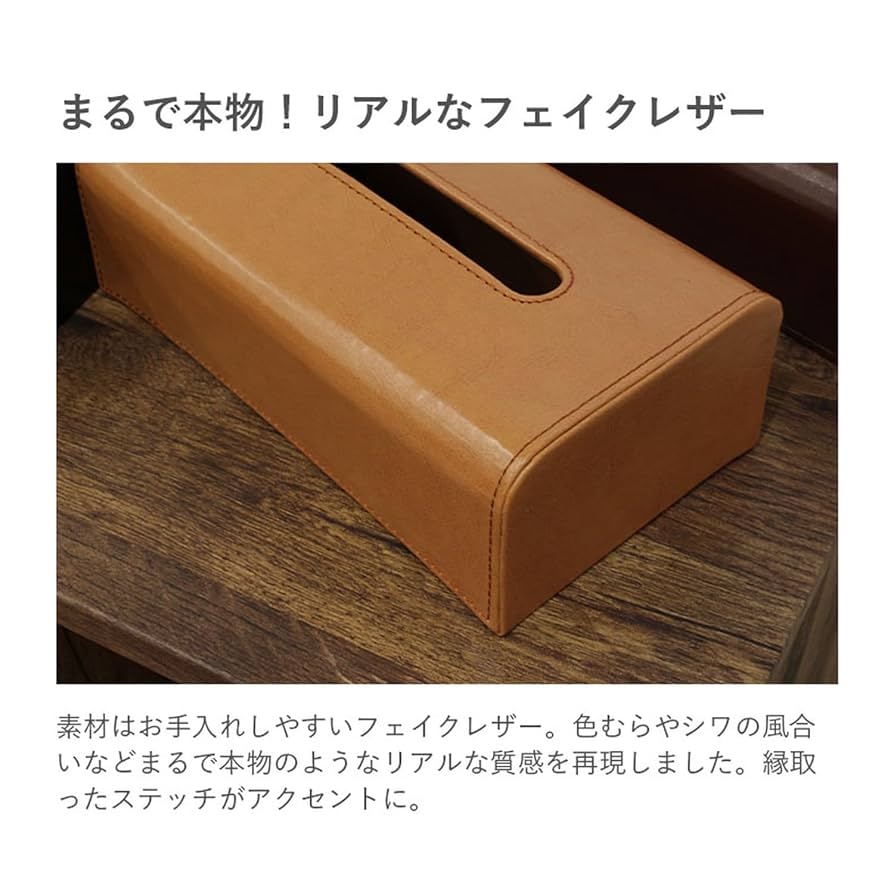 Amazon｜【 マナベ 】 ティッシュケース 生活感を見せない