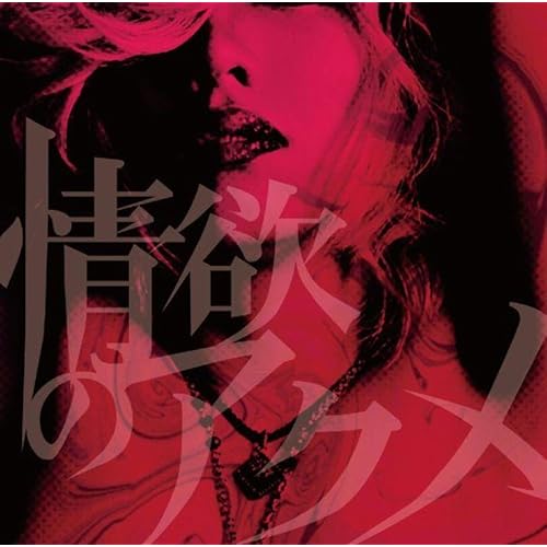 Amazon Music Lycaonの二番目の女 Amazon Co Jp