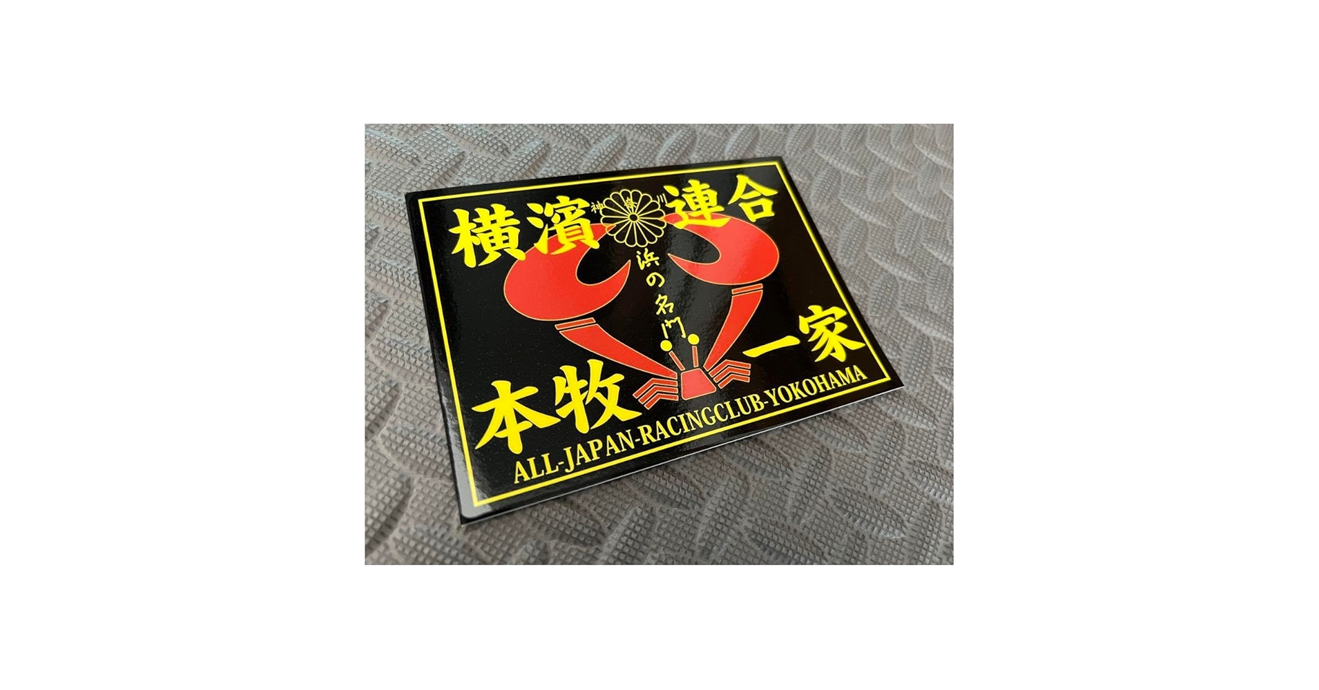 蛸殴総本山　初期CD３枚セット+ステッカー　【おまけ付き】 蛸殴総本山 初期CD3枚セット+ステッカー 【おまけ付き】 蛸殴