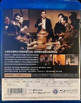 Amazon.co.jp: まあだだよ blu-ray 黒澤明監督 国内正規品