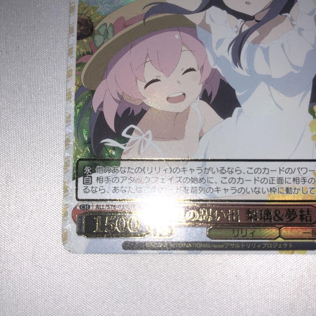 ヴァイスシュヴァルツ夏の思い出梨璃&夢結SEC アサルトリリィ