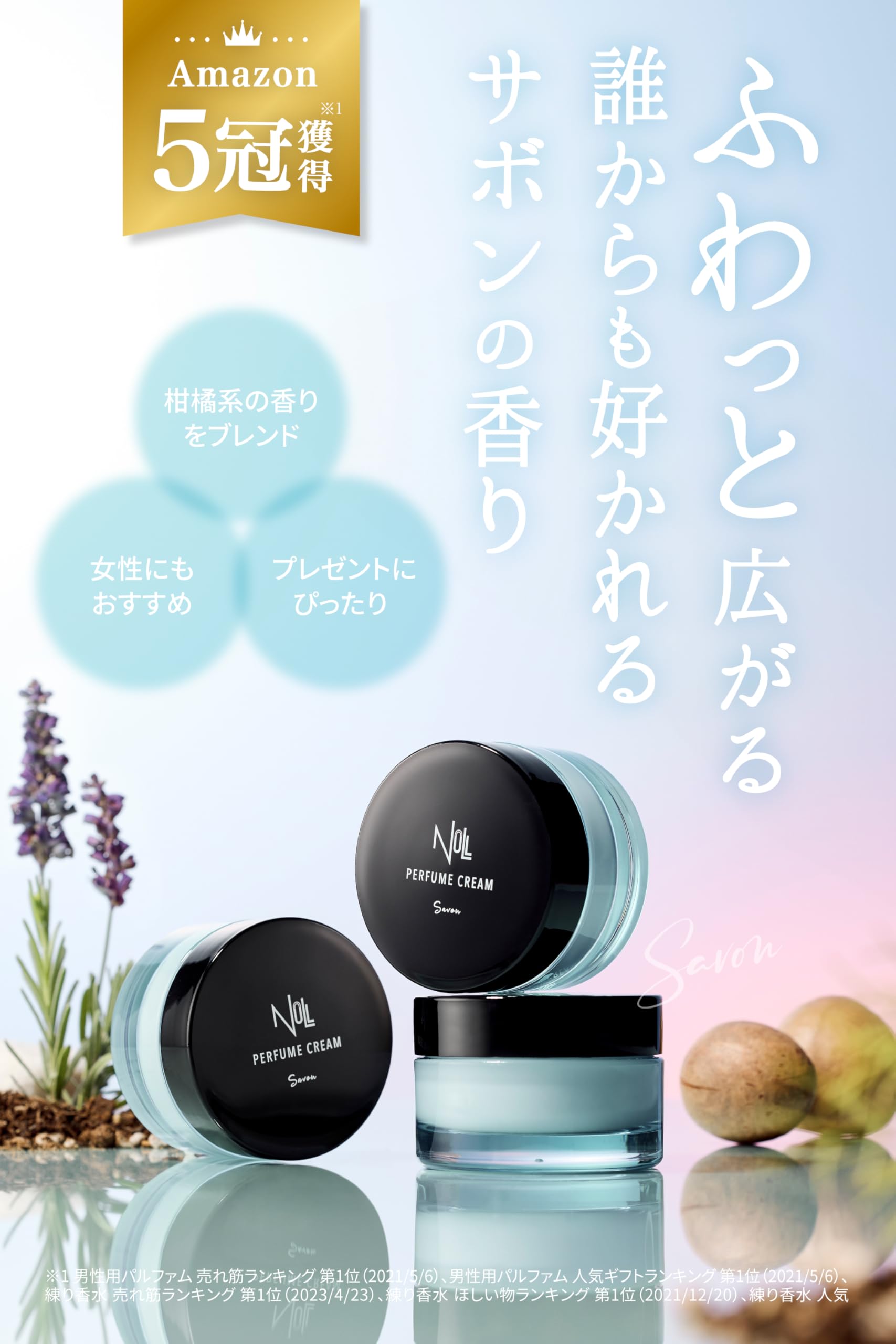 Amazon | NULL 香水 メンズ 練り香水 フレグランス ボディ ハンド