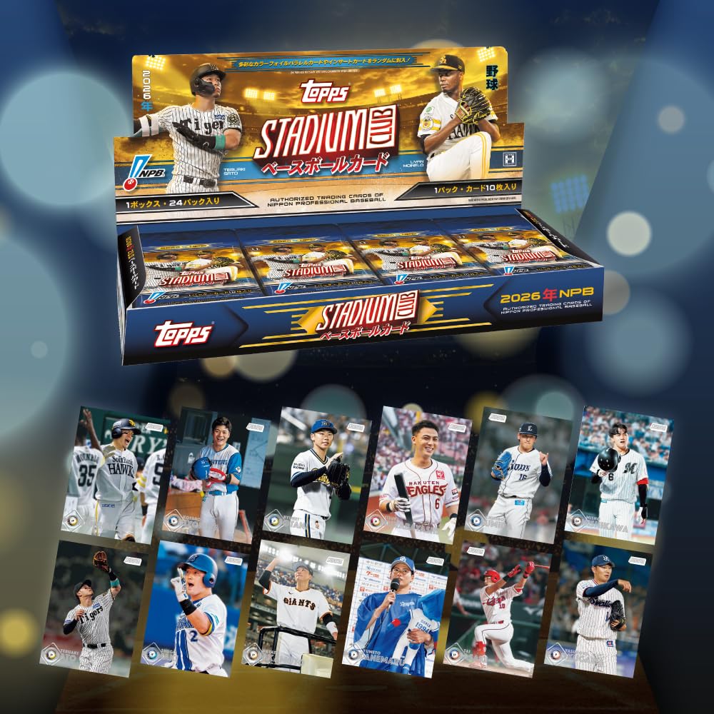 さくら堂　日本プロ野球名球会未開封カードセット Amazon.co.jp: 2026 Topps NPB Stadium Club- Box/公式 トップス プロ