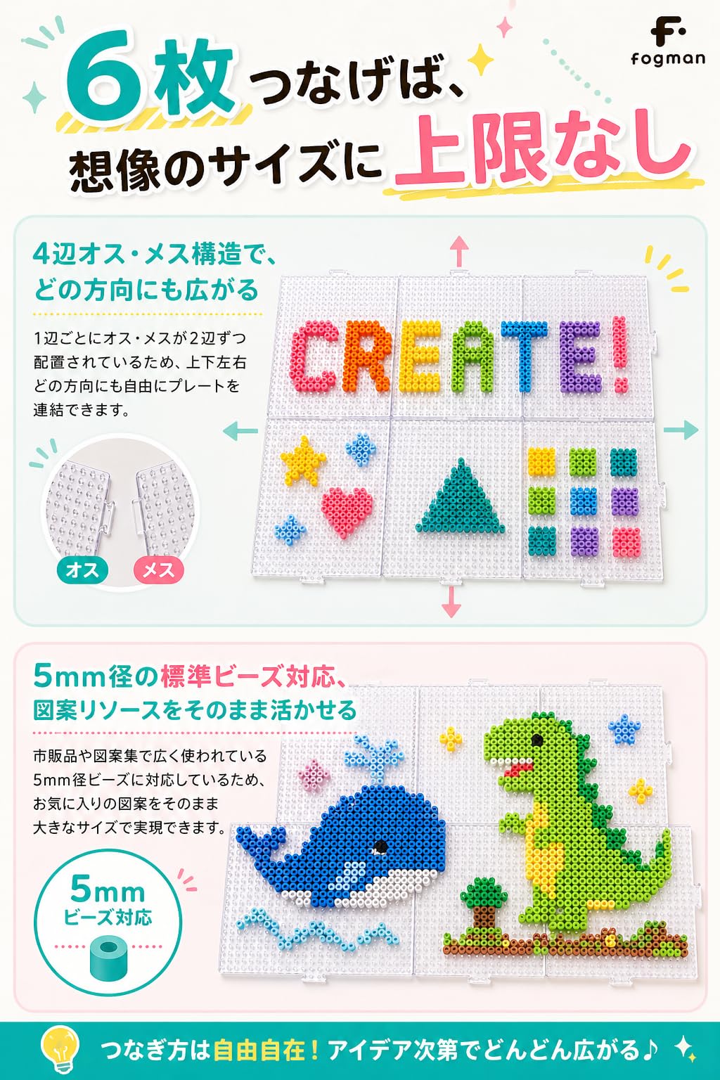 Amazon.co.jp: fogman アイロンビーズ プレート 6枚セット パーラー