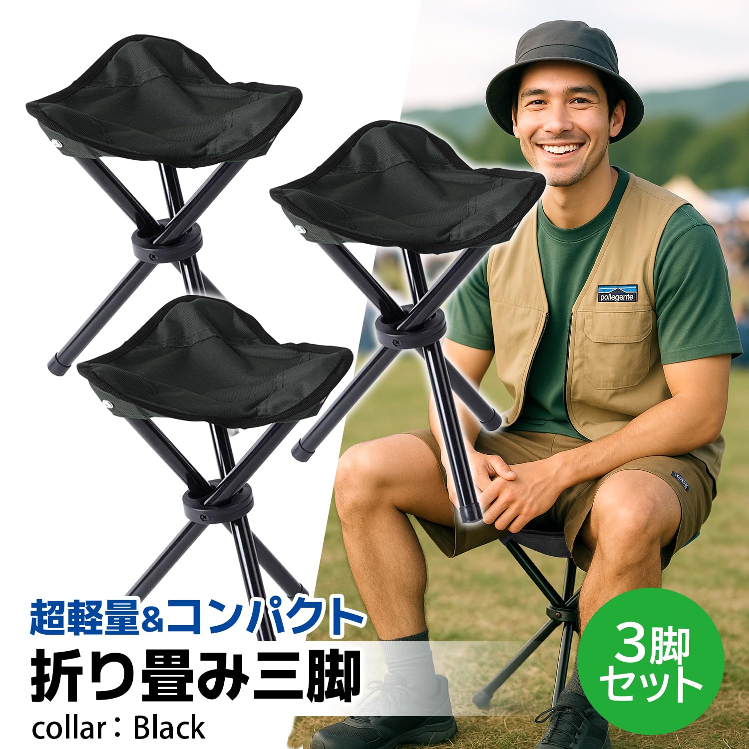 Amazon.co.jp: 3個セット 椅子 折りたたみ 三脚 コンパクトチェア 