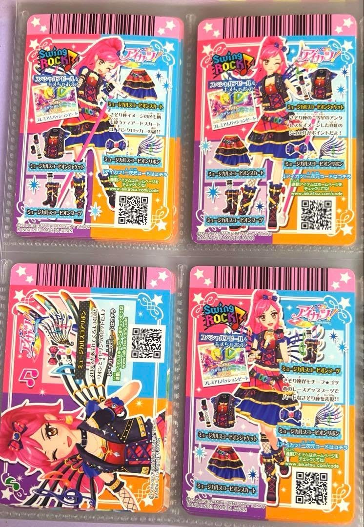 アイカツ 音城セイラ ミュージカルスコーピオン ミュージカル