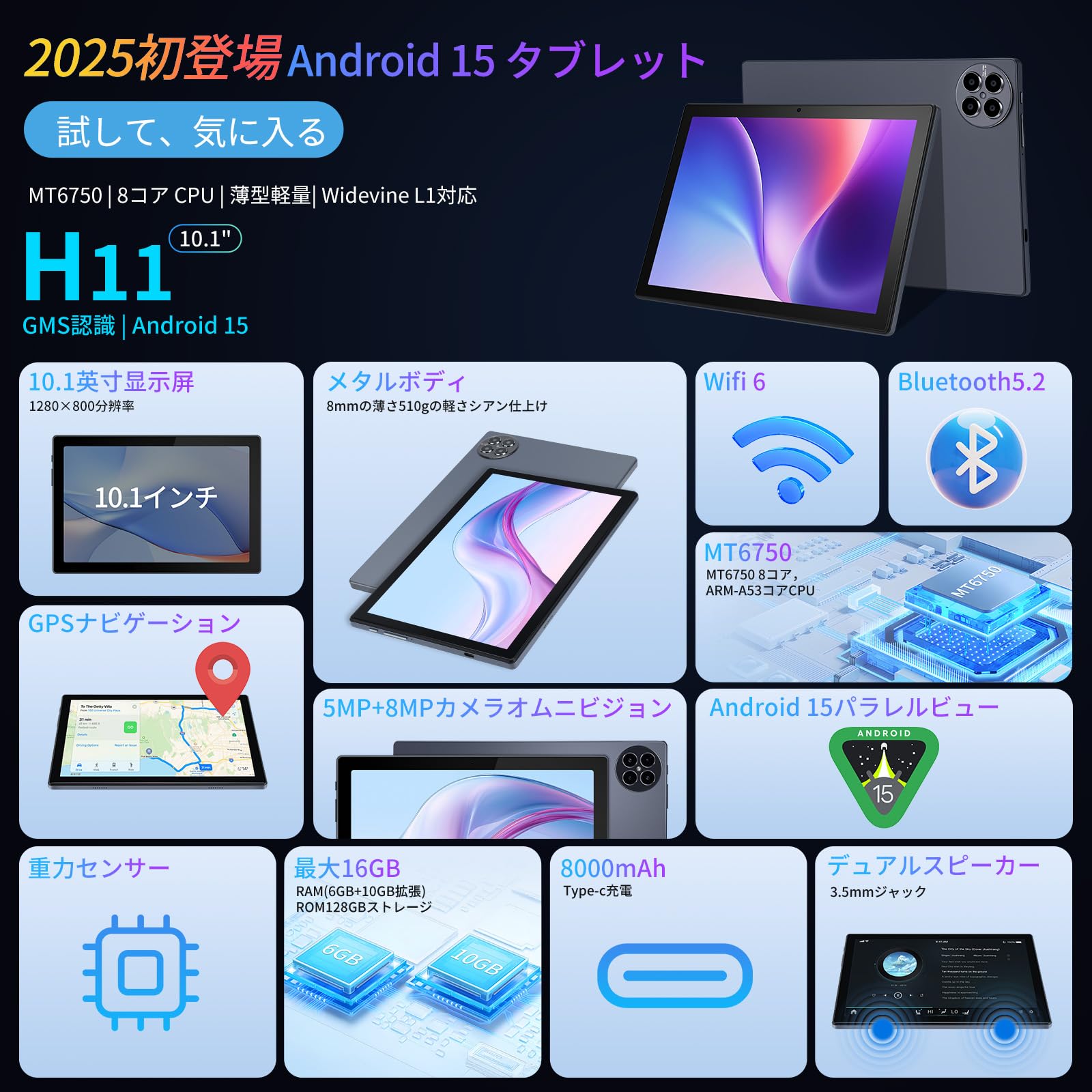 Amazon.co.jp: 【2025新登場 タブレット android 15 大画面】 10インチ