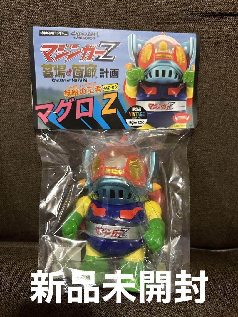 Amazon.co.jp: ビンテージカラー マジンガーZ マグロZ チノラム ソフビ