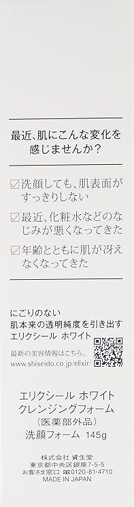 Amazon エリクシール ホワイト クレンジングフォーム 145g 医薬部外品 エリクシール Elixir クレンジングフォーム 通販