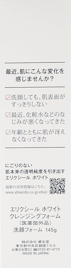 Amazon エリクシール ホワイト クレンジングフォーム 145g 医薬部外品 エリクシール Elixir クレンジングフォーム 通販