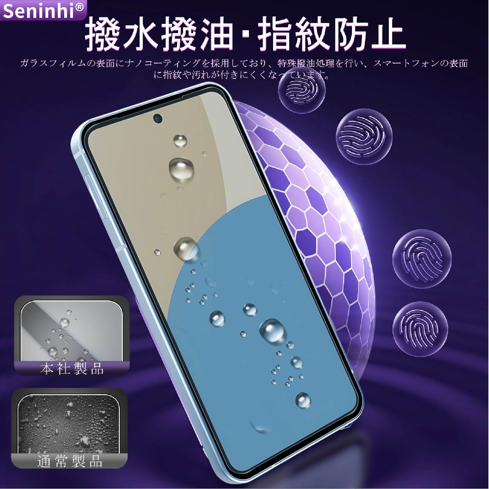 Amazon | 対応 AQUOS Sense 9 フイルム ブルーライトカット ガイド枠