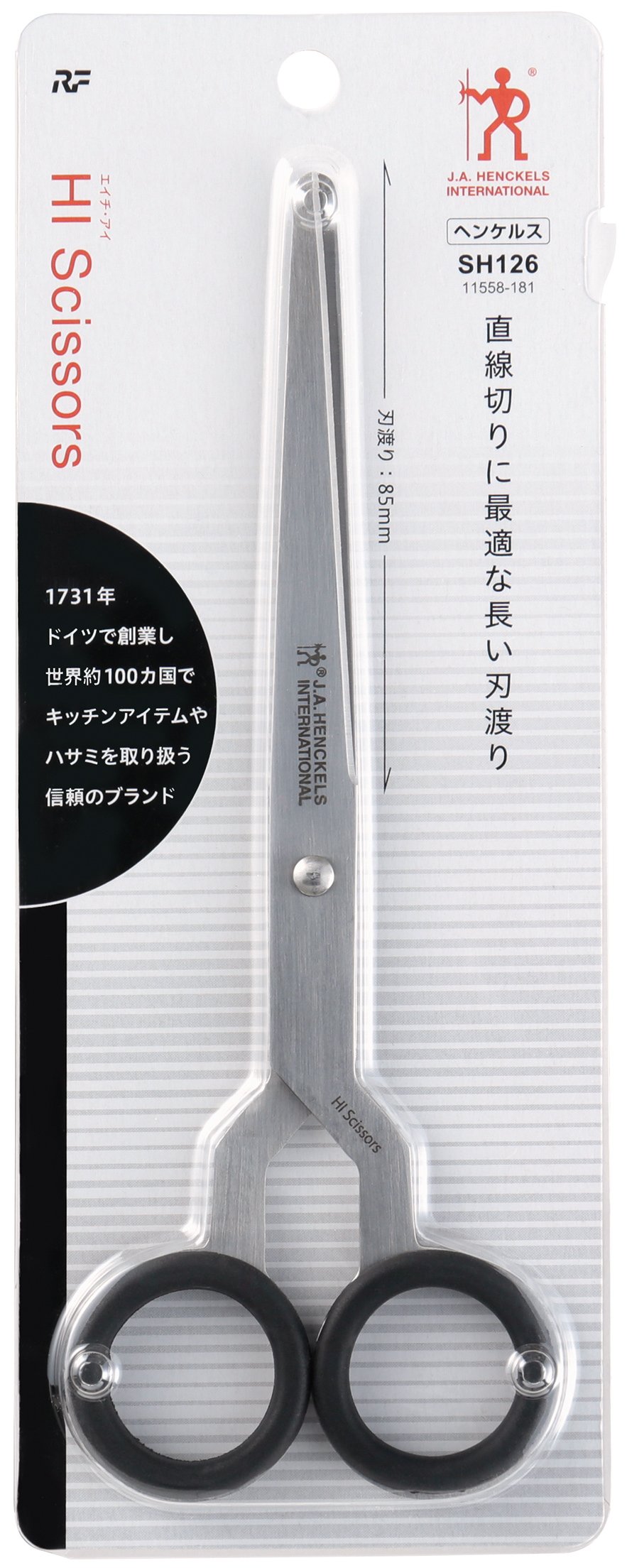 Amazon.co.jp: レイメイ藤井 ハサミ はさみ ヘンケルス HIシリーズ