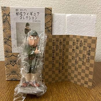 Amazon | ゲゲゲの鬼太郎 水木先生2 水木しげる 妖怪舎 妖怪