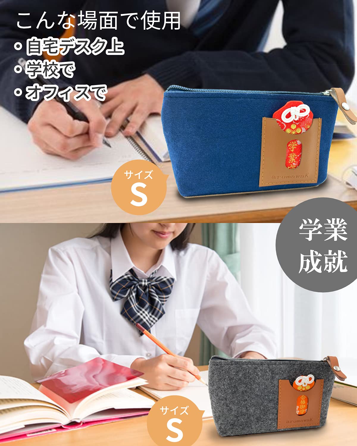 Amazon.co.jp: arumawaK 筆箱 ペンケース 筆入れ 合格祈願 グッズ 