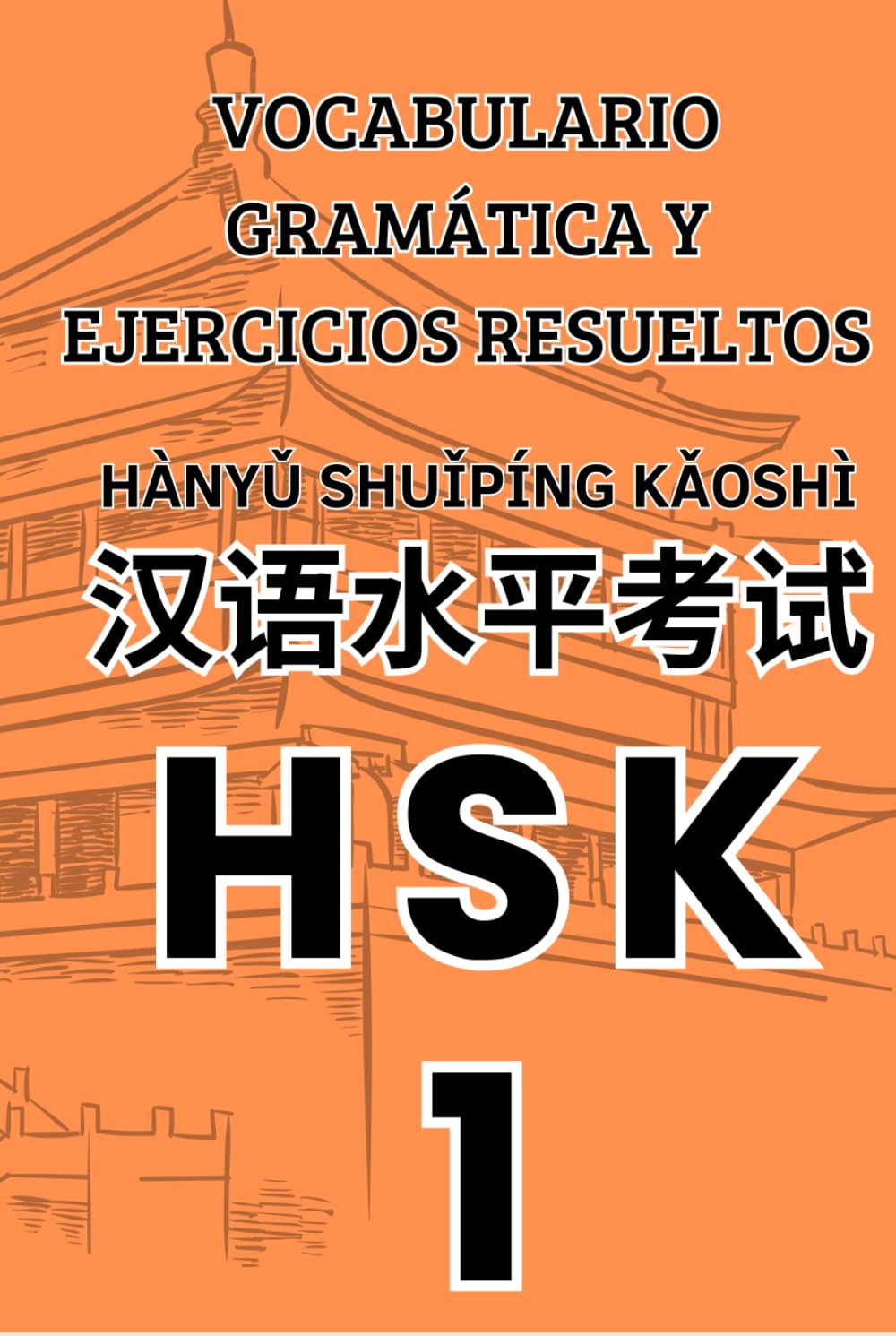 HSK 1 Vocabulario, Gramática y Ejercicios Resueltos (Libros para Aprender el Idioma Chino Mandarín)