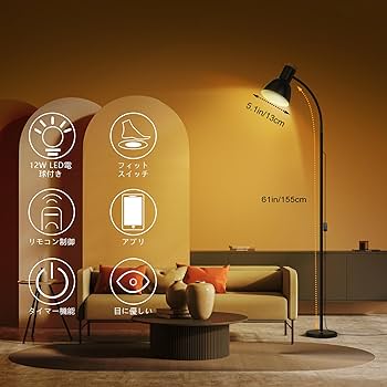 【M2017-88-61】フロアライト フロアスタンド  おしゃれ LED電球付 楽天市場】フロアライト LED 照明器具 間接照明 スタンドライト