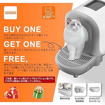 Amazon | VANBAR「活性酸素脱臭 特別なダブル通路設計 2025年に本格的