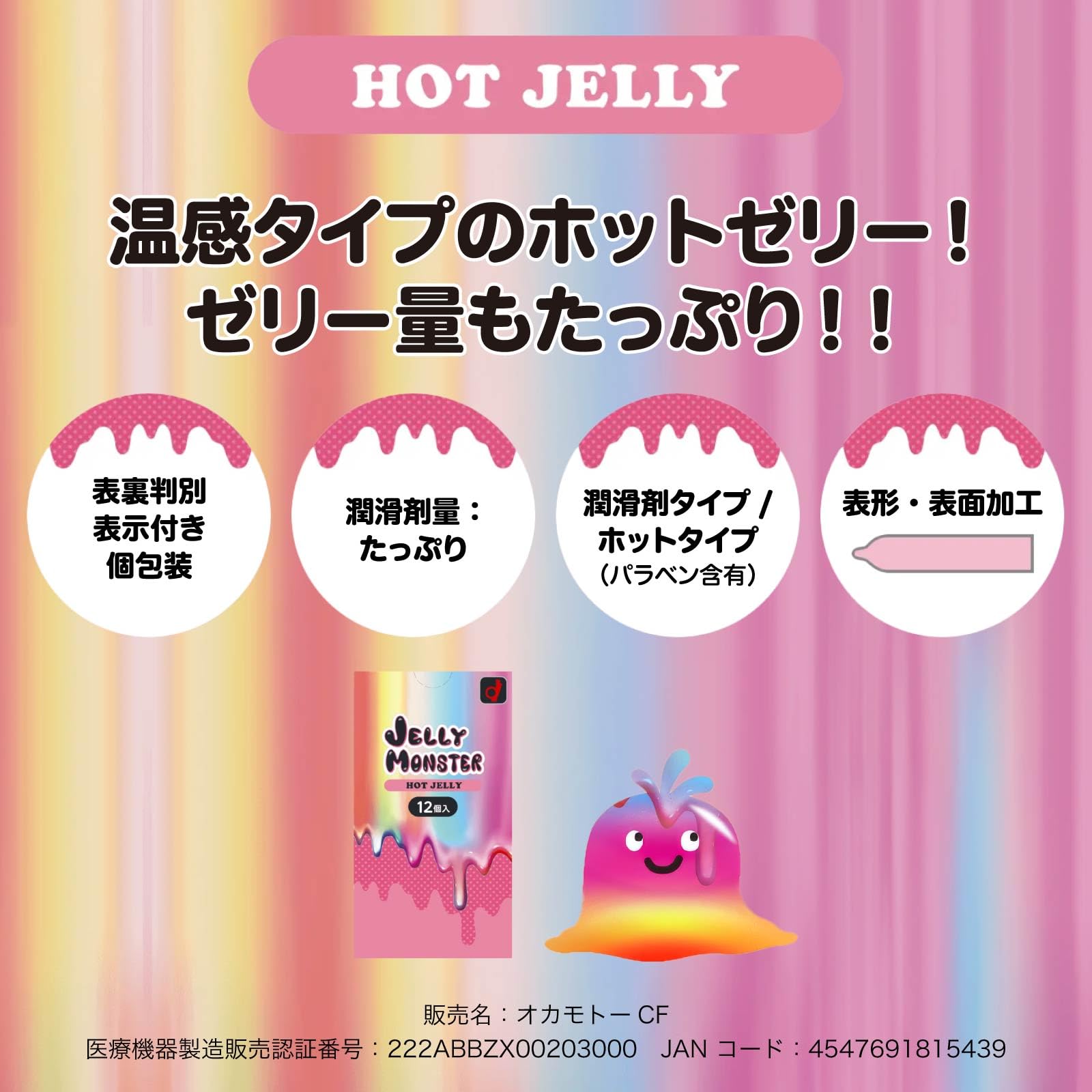 Amazon.co.jp: オカモトコンドームズ オカモト コンドーム JELLY