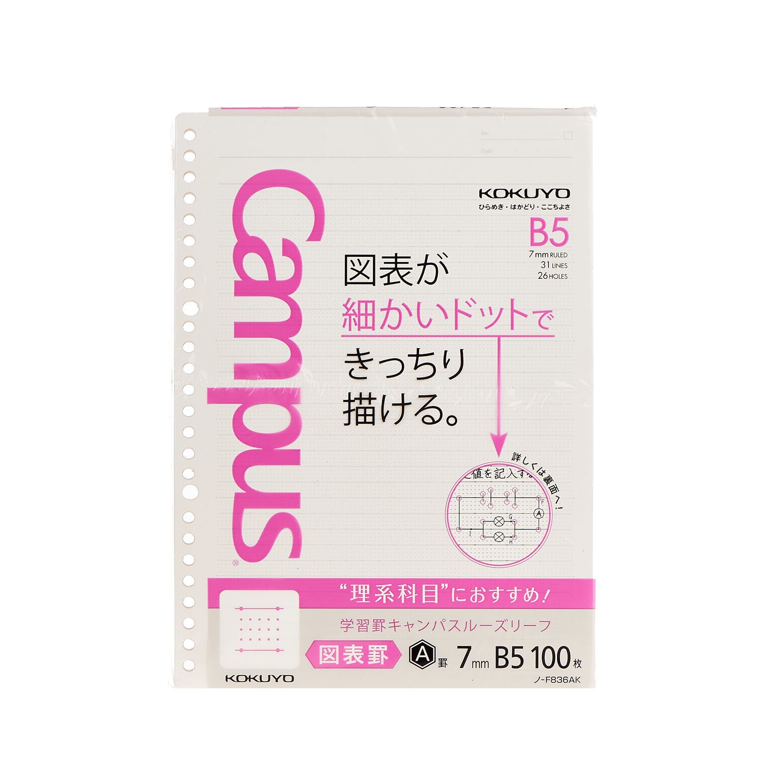 y様 確認用 コクヨ キャンパス ルーズリーフ さらさら書ける B罫 ドット