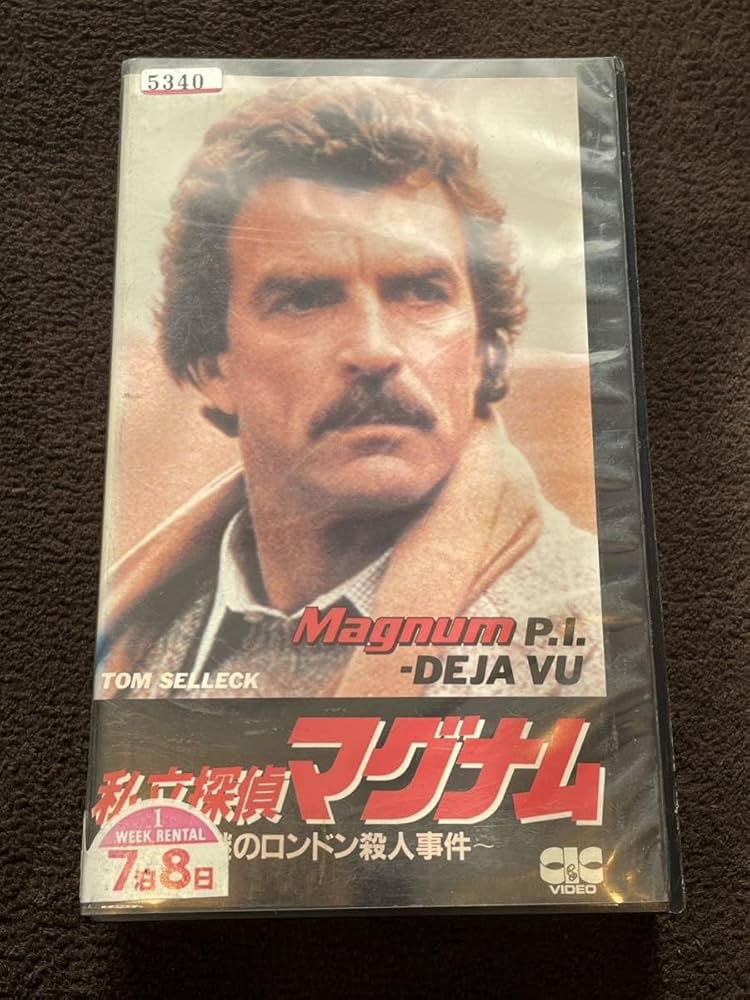 Amazon.co.jp: ！早い者勝ち！DVD未発売□廃盤VHS□希少ビデオ