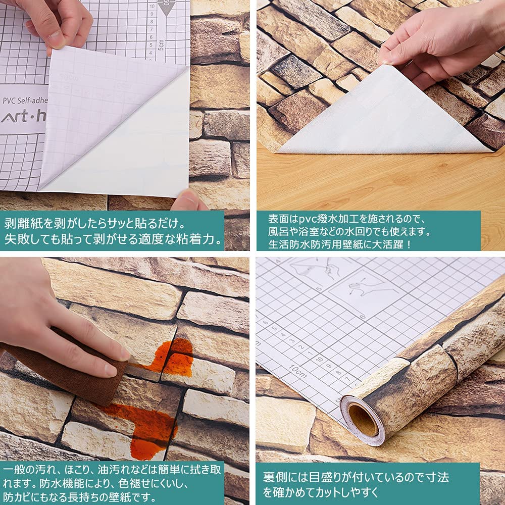 アート用立体模様シート 2枚セット Amazon | Arthome 壁紙 レンガ調 リメイクシート 石目調 ブラウン