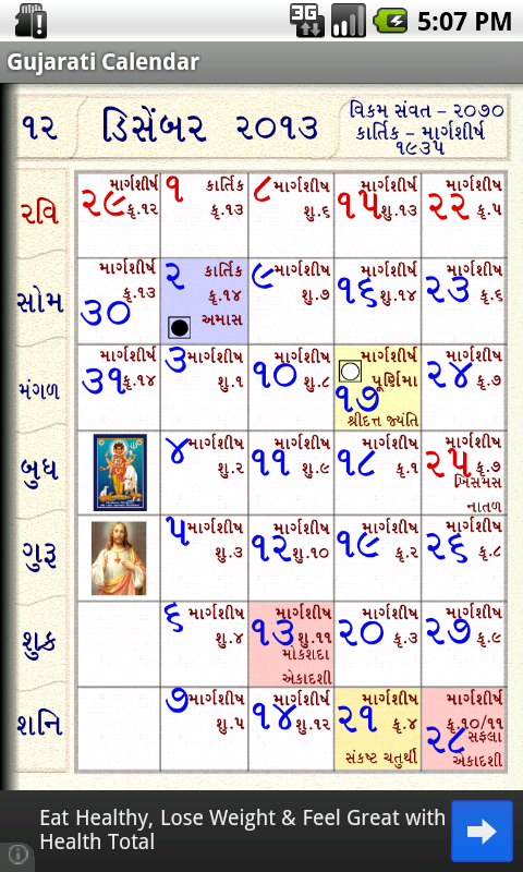 Hindu Calendar Gujarati:Amazon.com:Appstore for Android