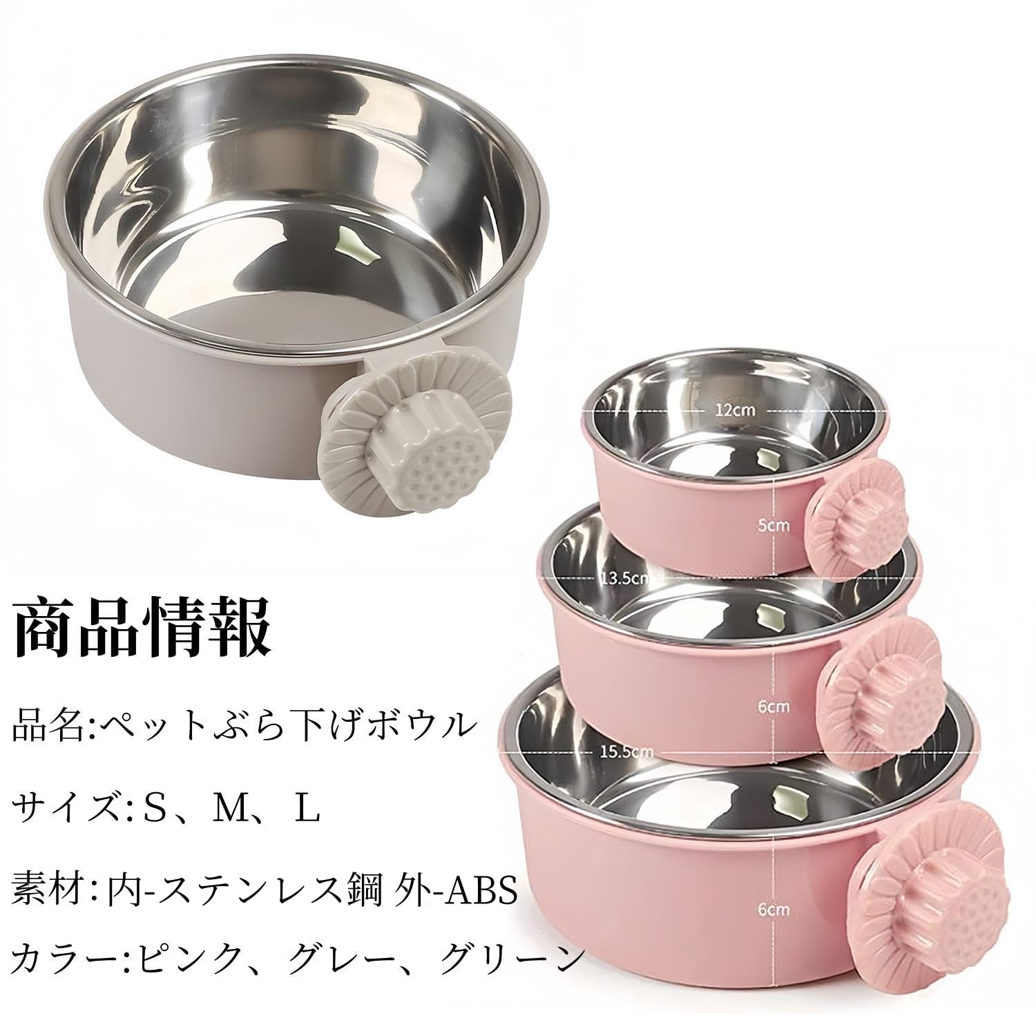 ペットぶら下げボウル ハンガー ゲージ用 ペットボウル 餌入れ ペット食器 固定 ヘルスウォーターボウル 犬 猫 うさぎ 小動物用 給食器 (グレー, S) - 3