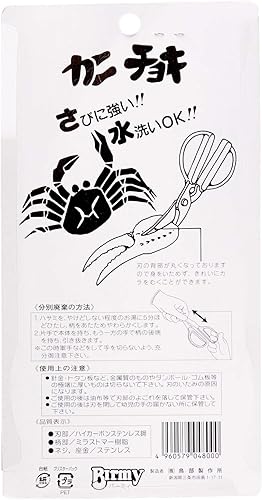 Miniatura 2 de Bird Part Edison kanityoki - Tijeras de cocina