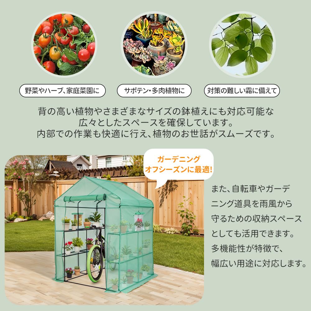 ビニール温室大型 2枚カバー付き 143*142*196CM 左右2段 ベランダ Amazon.co.jp: STPZHXC ビニール温室 大型 2枚カバー付き143*142