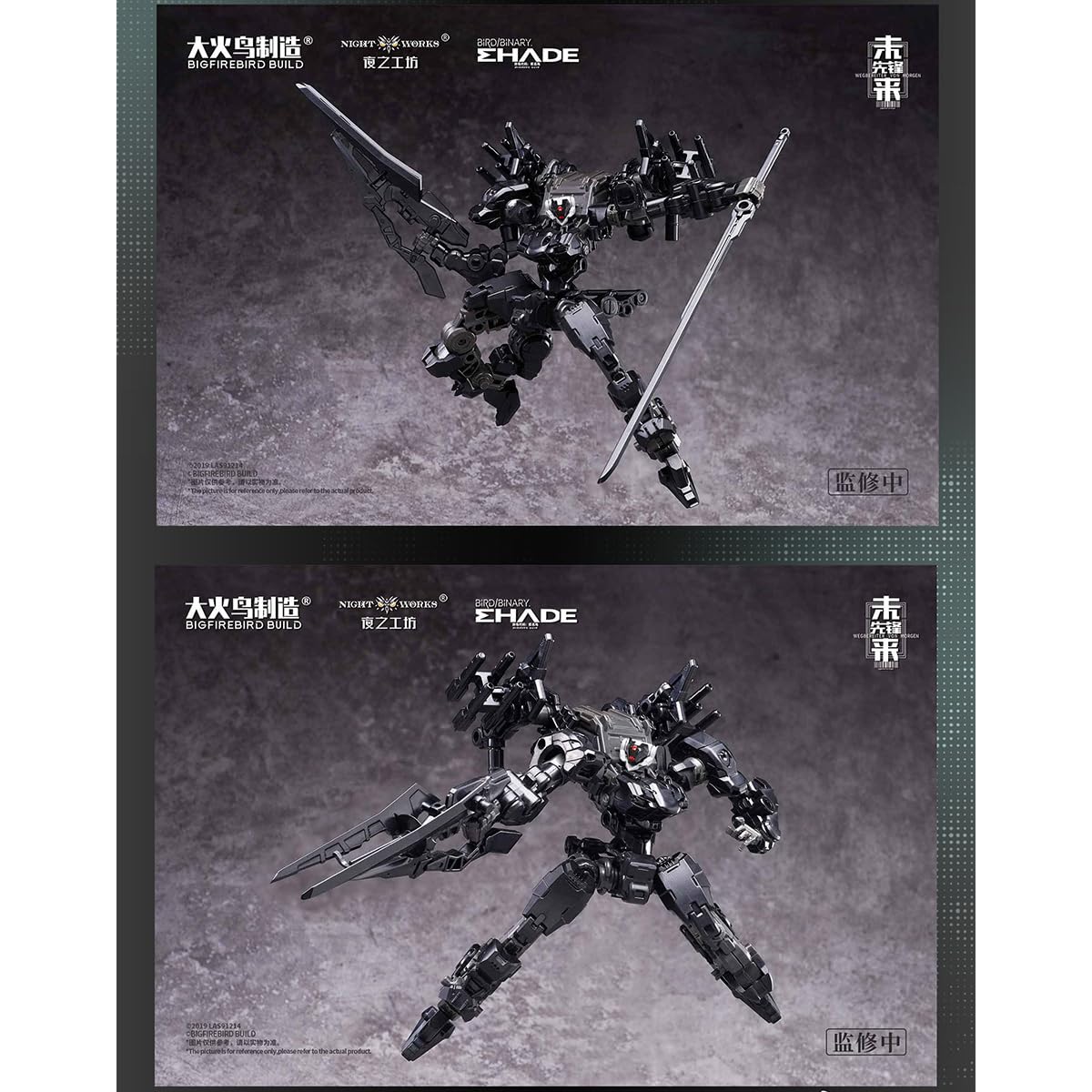 HIPLAY BigFireBird Future Vanguard Skull Bird & Kestrel (ND-01B) Zestaw Modelarski Do Składania w Skali 1/60